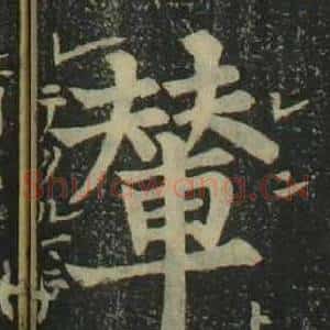 輦