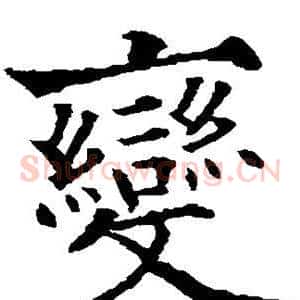 变