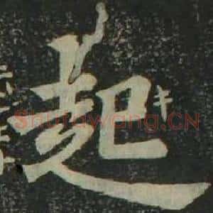 起