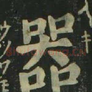 器
