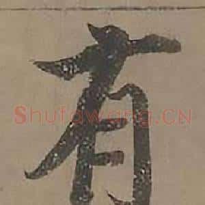 有