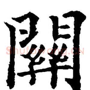 关