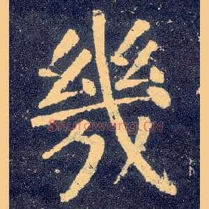 几