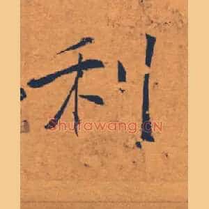 利