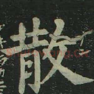 散