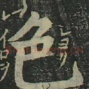 色