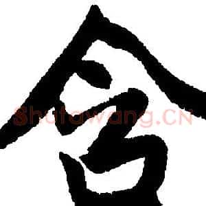 含