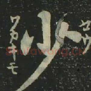 少