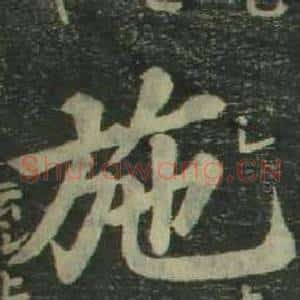 施
