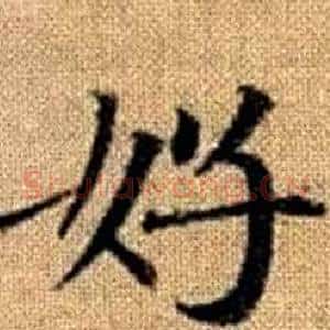 好