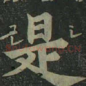 是
