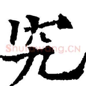 究