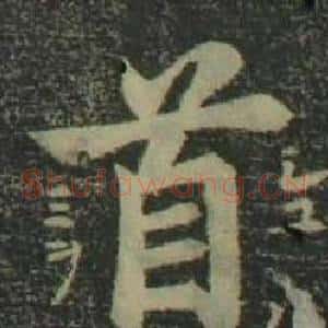 首