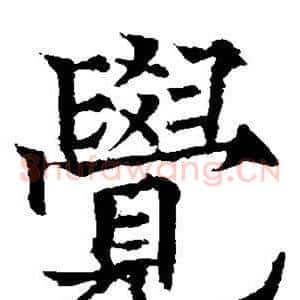 觉