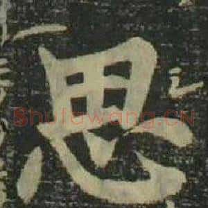 思