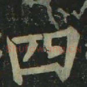 四