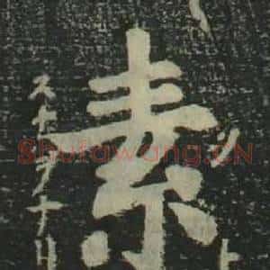 素