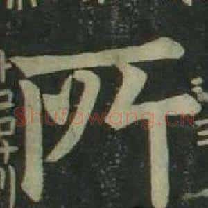 所