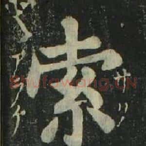 索