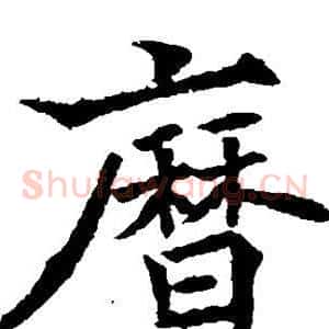 历
