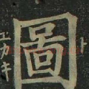圖