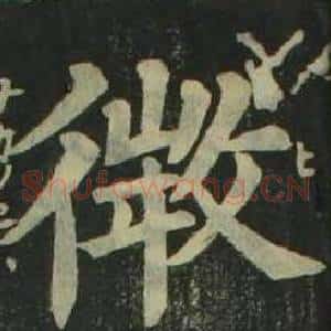微