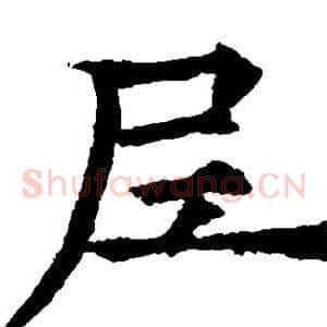 尼
