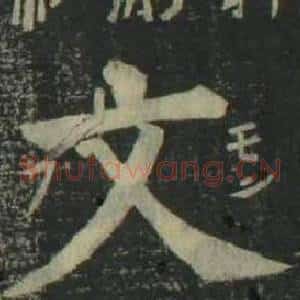 文