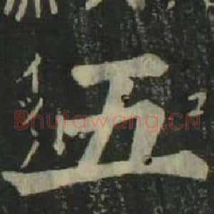 五