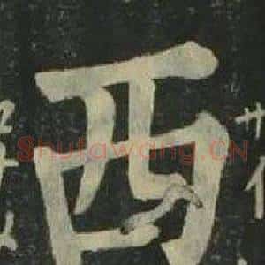 西