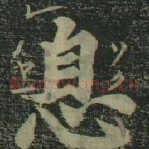 息