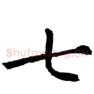 七