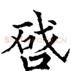 启
