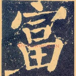 富
