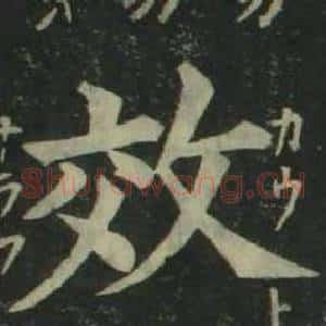 效