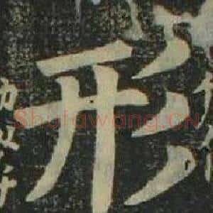 形