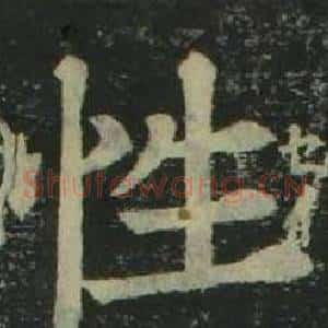 性