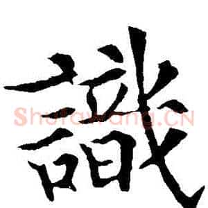 識