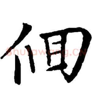 回