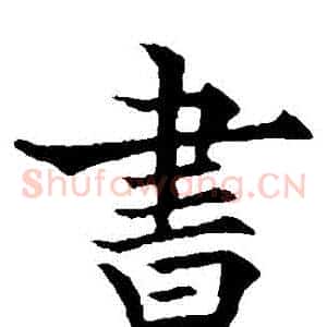 書