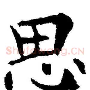 思