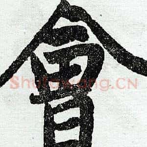 会