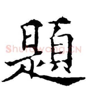 题