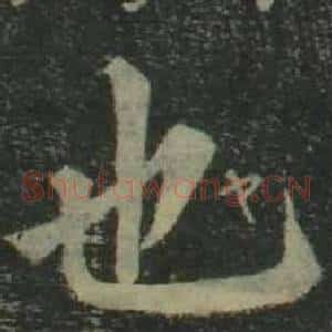 也