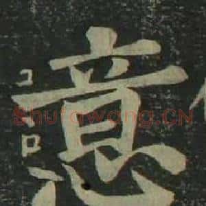 意