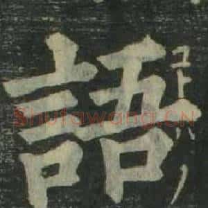 語