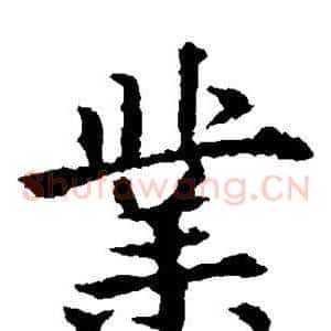 业