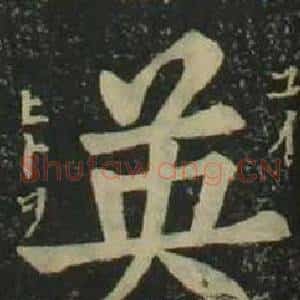 英