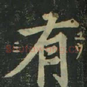 有