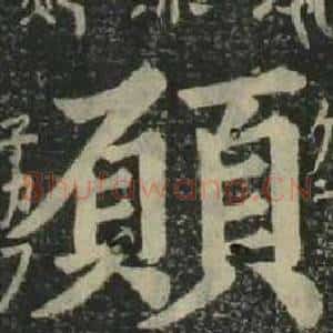 願